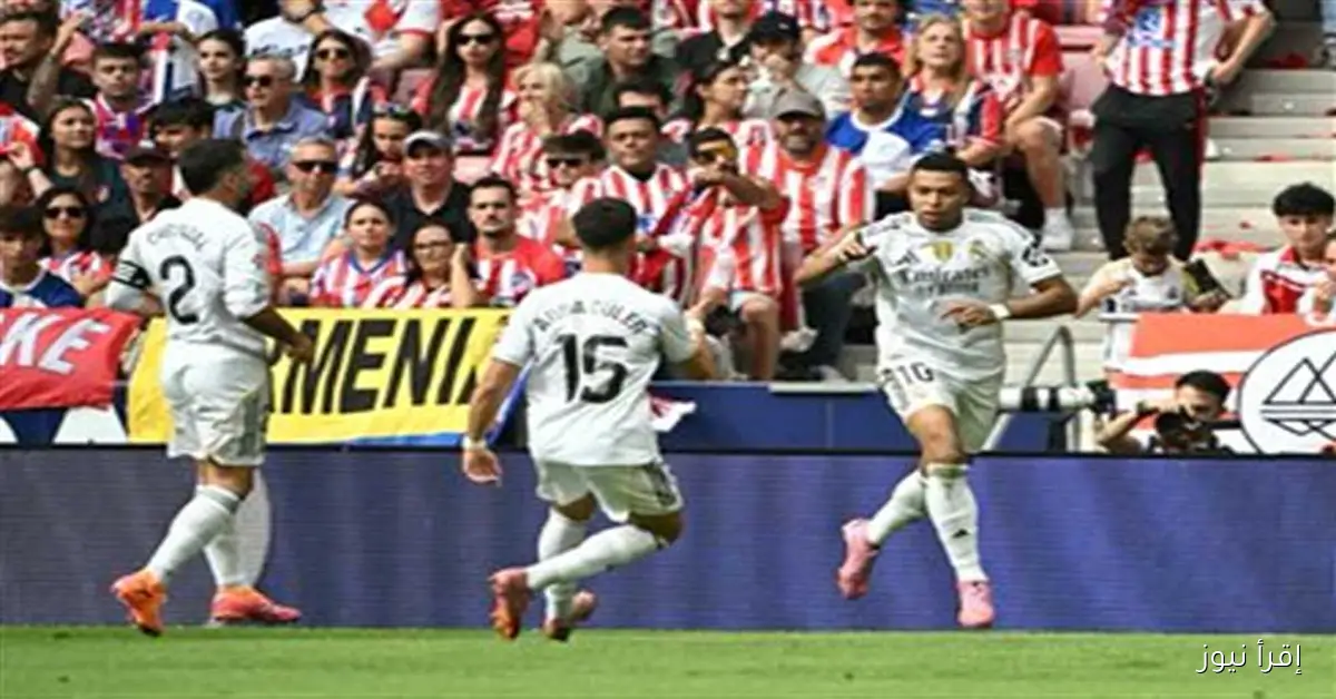 تعرف على موعد مباراة ريال مدريد المقبلة بعد خسارته من أتلتيكو في الدوري الإسباني