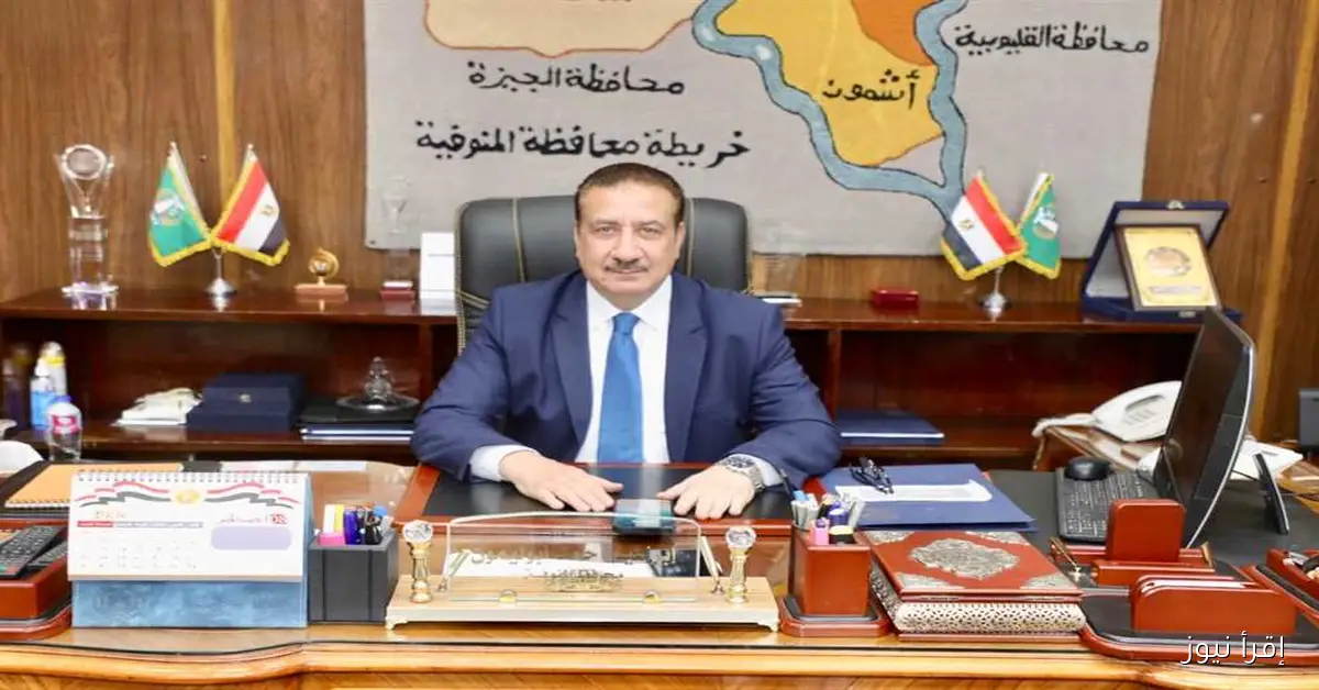 تعليم المنوفية تتخذ إجراءات صارمة بعد حادثة كفر السبع: حملات لمكافحة الأسلحة البيضاء بين الطلاب