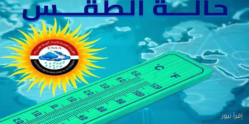 توقعات الطقس اليوم في شمال سيناء: أجواء خريفية معتدلة ومريحة