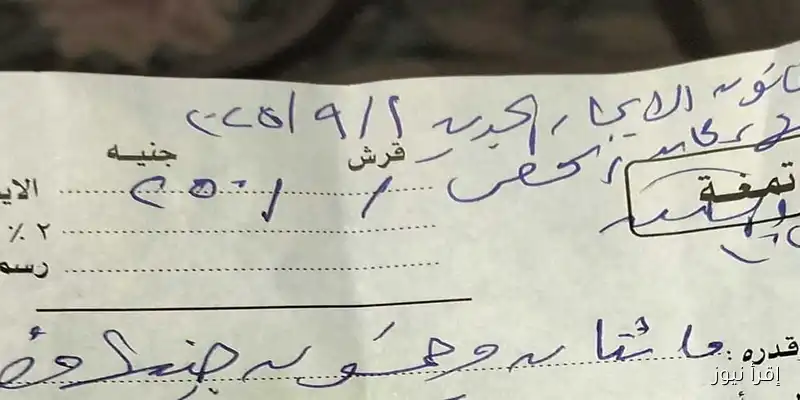 جدل حول إيصال الـ250 جنيهًا في قانون الإيجارات القديمة: خبير قانوني يكشف التفاصيل المهمة