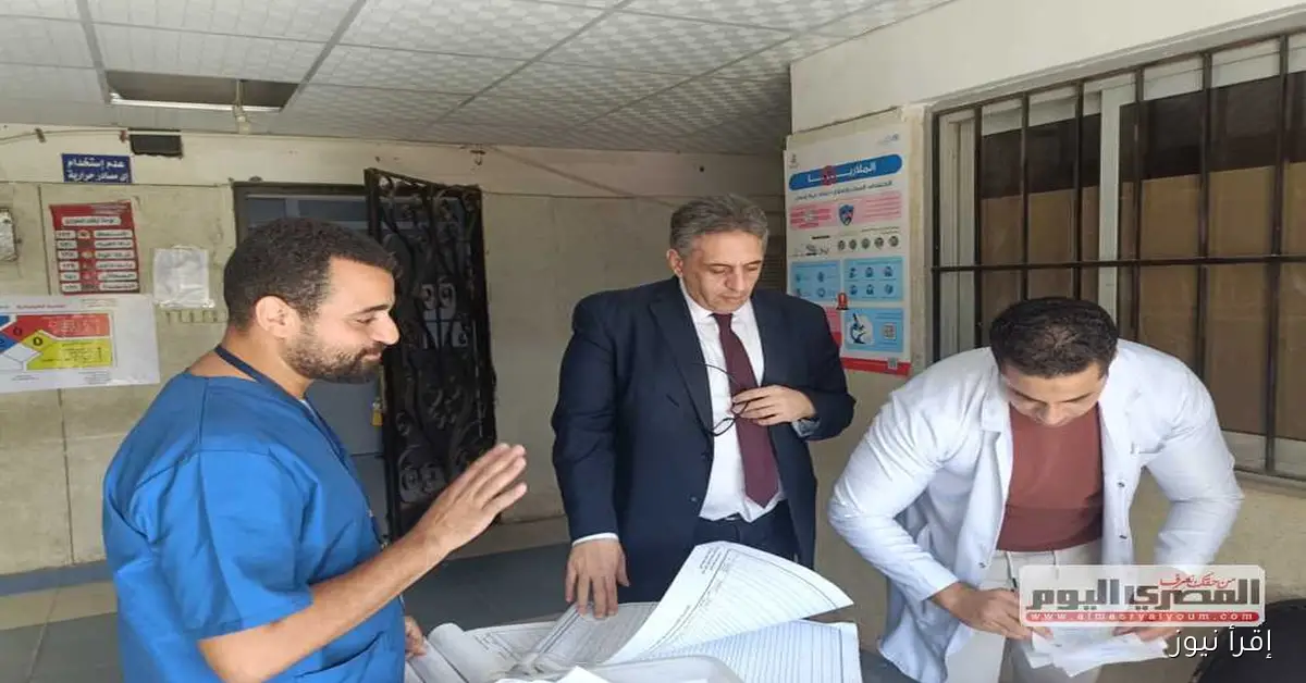 جولة مفاجئة لتفقد سير العمل وجودة الخدمات الطبية في مستشفى حميات كفر الشيخ
