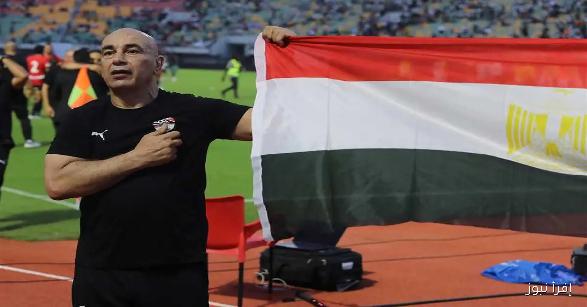 حسام حسن يقود منتخب مصر لتحقيق إنجاز تاريخي بالتسجيل في 34 مباراة متتالية