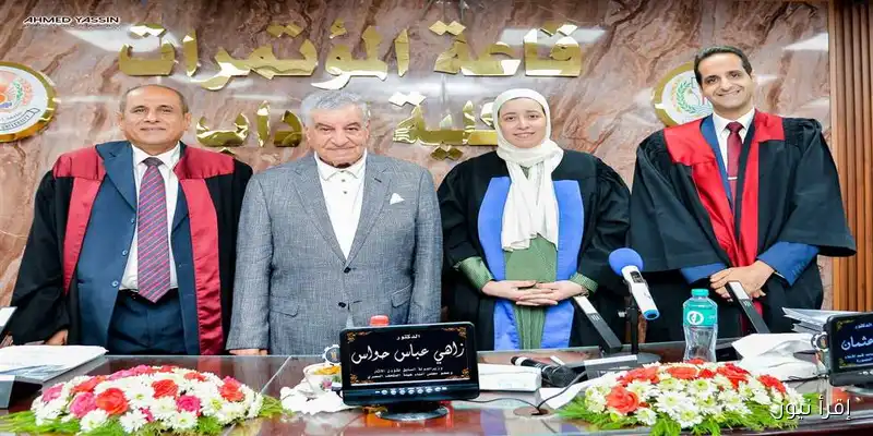 زاهي حواس يناقش رسالة دكتوراه جديدة في جامعة المنصورة: حدث أكاديمي مميز!