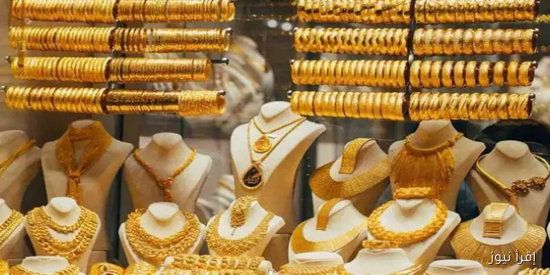 سعر الذهب اليوم الأحد: انخفاض جديد لعيار 21 محليًا وعالميًا – اكتشف التفاصيل!
