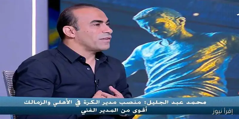 سيد عبدالحفيظ يكشف عن موقفه المفاجئ من رحيل إمام عاشور: لا مانع!