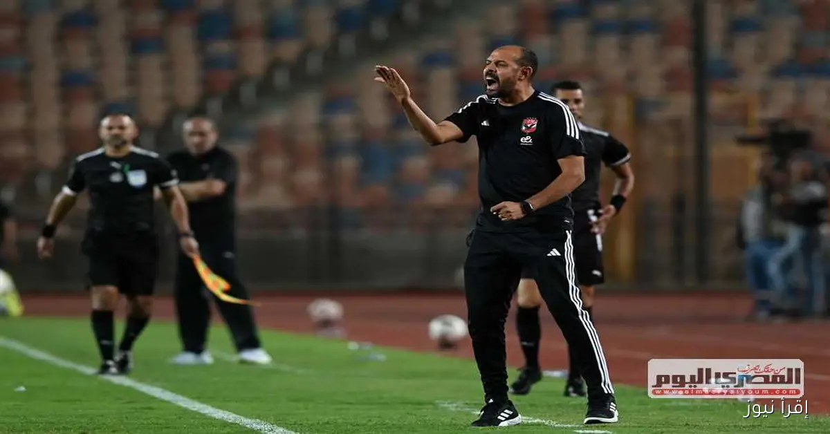ضياء السيد يكشف: كيف أثرت ردود أفعال جمهور الأهلي والزمالك على أداء النحاس وفيريرا؟