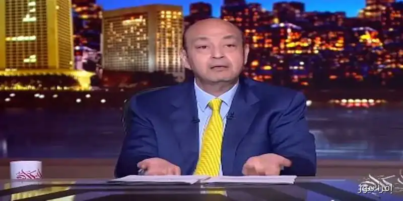 عمرو أديب يحذر الزمالك ويعلق بسخرية على إدارة الأهلي: ماذا قال؟