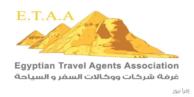 غرفة شركات السياحة تتقدم ببلاغات للنائب العام ضد الكيانات غير القانونية: إليك التفاصيل