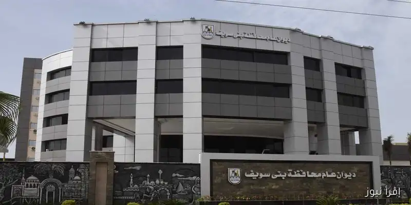 قطع المياه عن قرى إهناسيا في بني سويف لمدة 9 ساعات لأعمال التطهير والتعقيم: إليك كل التفاصيل