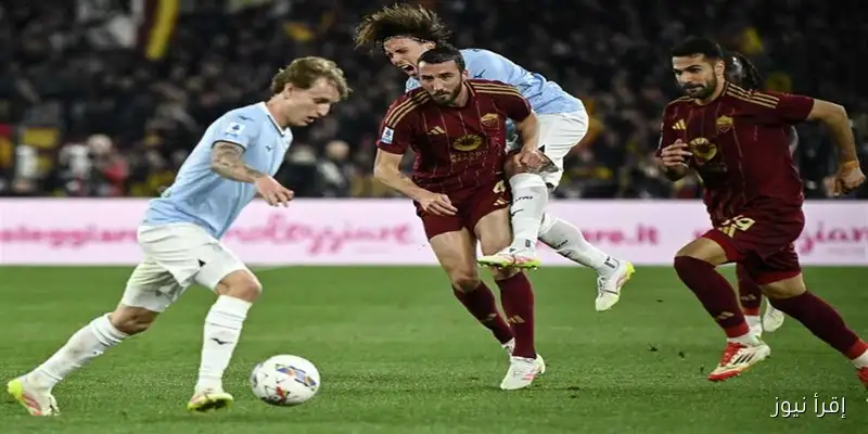 «كل ما تحتاج معرفته عن ديربي العاصمة: التشكيل الرسمي لمباراة روما ضد لاتسيو في الدوري الإيطالي»