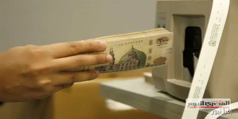 كل ما تحتاج معرفته عن موعد صرف مرتبات أكتوبر ونوفمبر وديسمبر 2025 بعد إعلان وزارة المالية (تفاصيل حصرية)