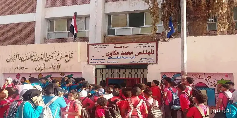 محافظ أسوان يتخذ قرارًا حازمًا: منع دخول الطلاب للمدارس بعد تأخرهم عن طابور الصباح