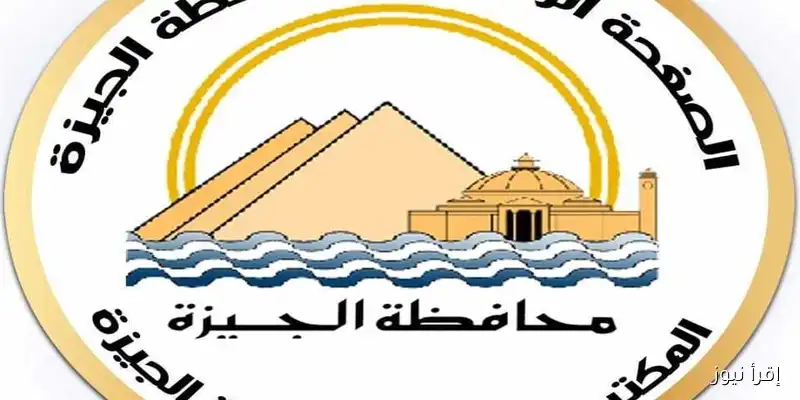 محافظ الجيزة يعلن بدء تطوير نفق مدينة الرحمن بالهرم لتحسين حركة المرور وراحة المواطنين