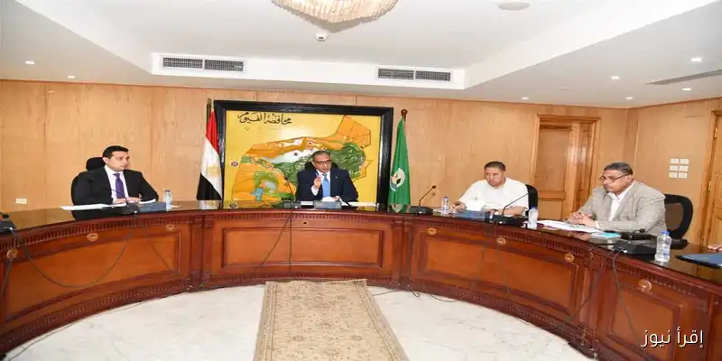 محافظ الفيوم: تعزيز جهود التقنين والتصالح لحماية ممتلكات الدولة