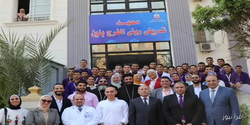 محافظ القاهرة يفتتح معهد التمريض للبنين في مستشفى روض الفرج العام: خطوة جديدة نحو تعزيز التعليم الصحي