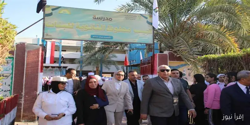 محافظ الوادي الجديد يعلن انتظام الدراسة في جميع المدارس: تفاصيل مهمة