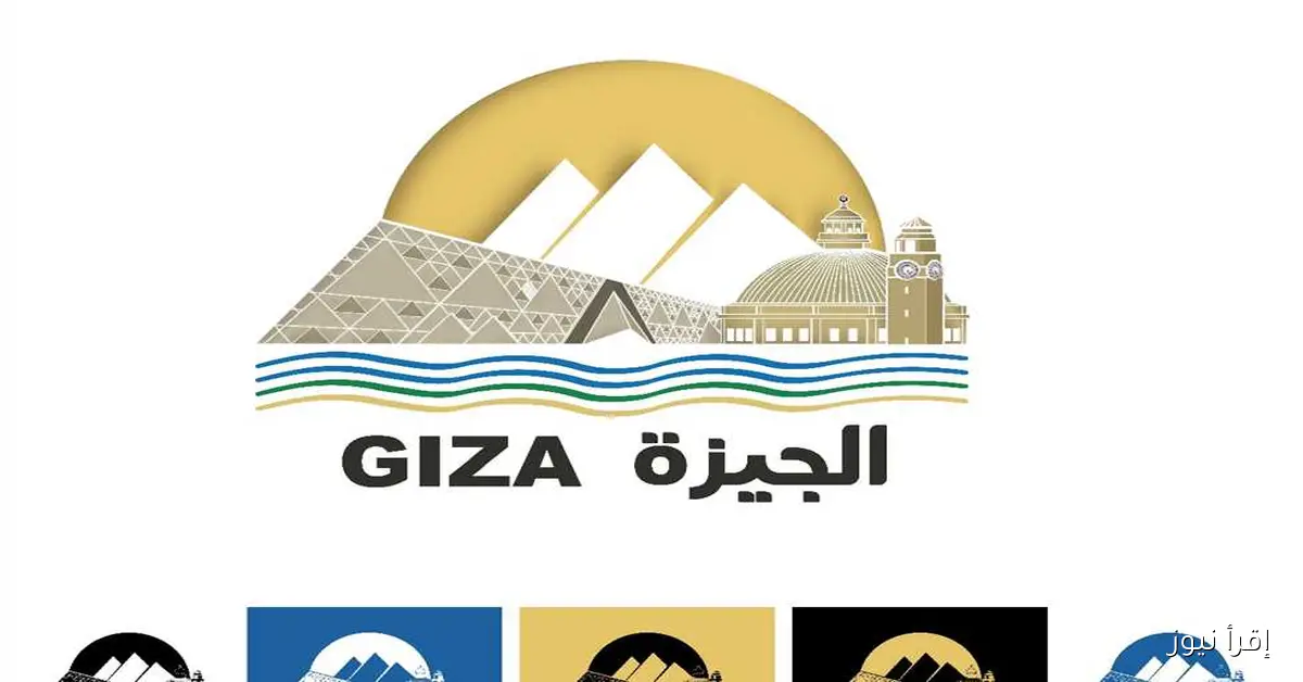 محافظة الجيزة تكشف عن شعار الهوية البصرية الجديد تزامنًا مع افتتاح المتحف المصري الكبير