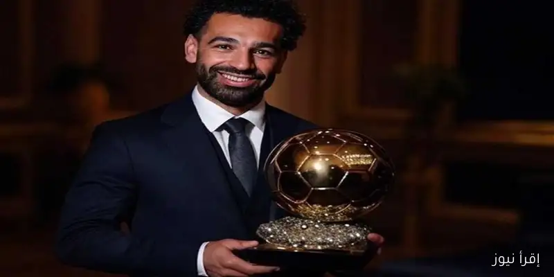 محمد صلاح يغيب رسميًا عن حفل الكرة الذهبية 2025: الأسباب والتفاصيل
