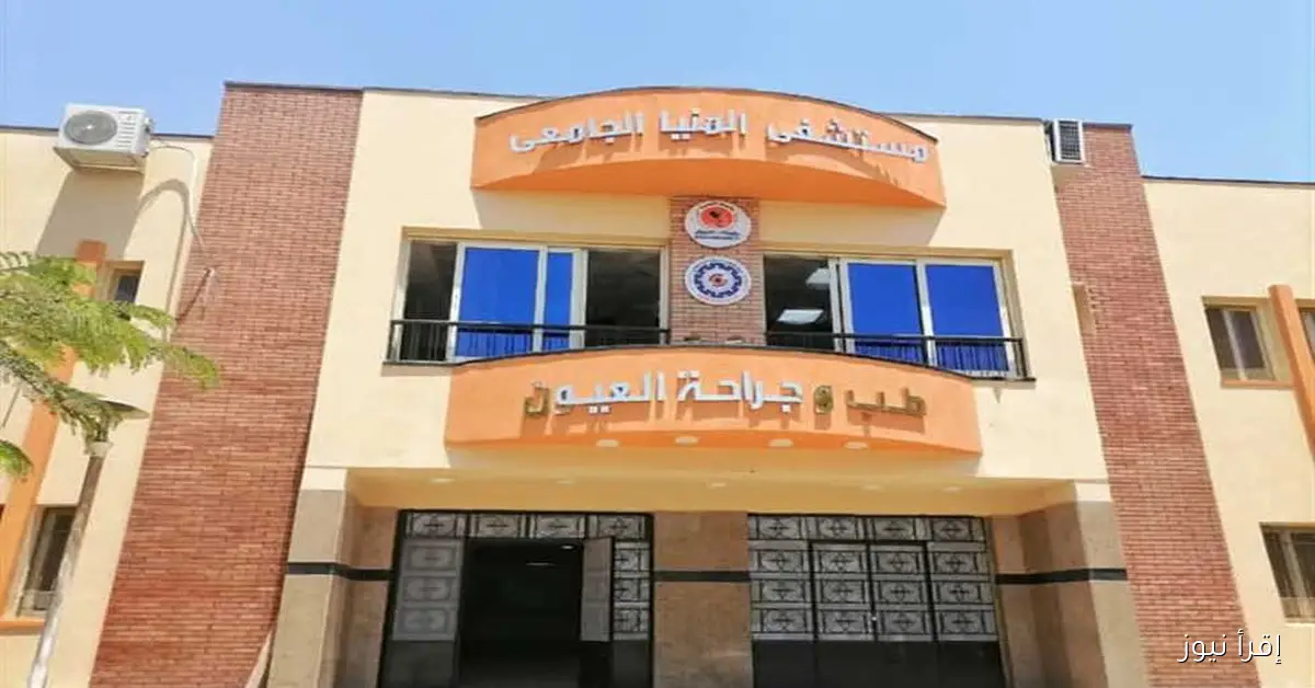 مستشفى طب وجراحة العيون: ثاني منشأة صحية تحصل على اعتماد الهيئة العامة للاعتماد والرقابة