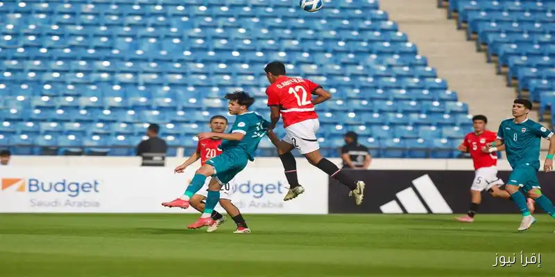 منتخب مصر للشباب يودع كأس الخليج بخسارة مؤلمة أمام العراق