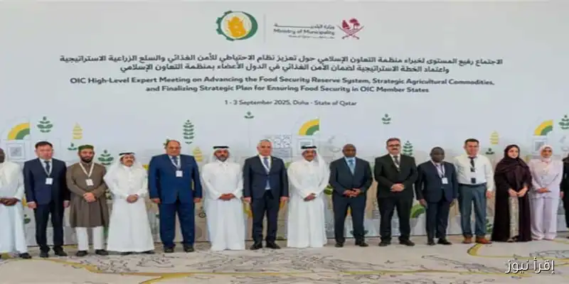 نائب وزير الزراعة يستعرض سُبل تعزيز الأمن الغذائي لدول التعاون الإسلامي في الاجتماع الإقليمي بقطر