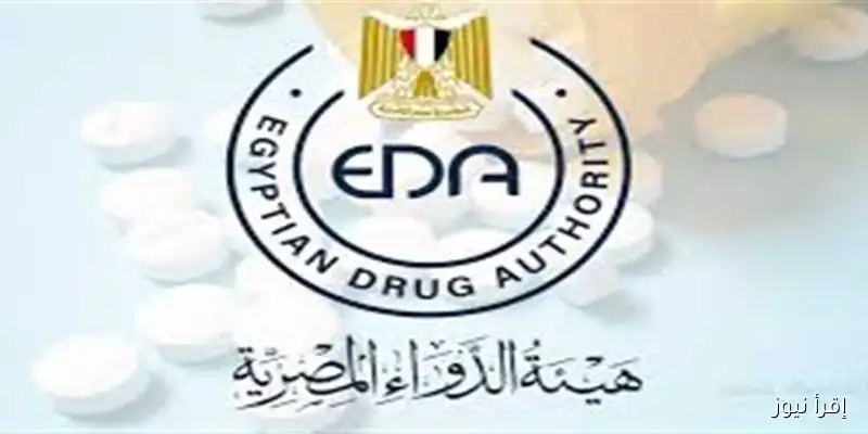 هيئة الدواء تصدر قرارًا جديدًا حول المستحضرات منتهية الصلاحية: ماذا يعني ذلك لك؟