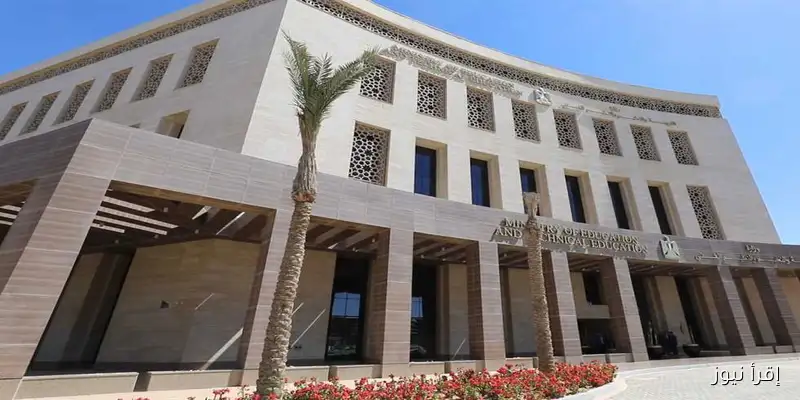 وزارة التربية والتعليم تُعلن قرارات جديدة للصف الأول الثانوي للعام الدراسي 2025-2026 في أول أسبوع من الدراسة