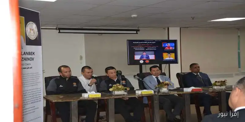 وزير الشباب يشارك في مؤتمر اتحاد المصارعة للإعلان عن تعيين المدربين الأجانب الجدد